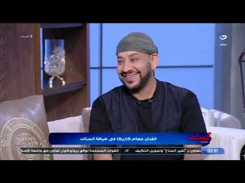 لأول مرة عصام كاريكا يكشف سبب تهربه من عريس بنته وده سبب اتفاقه مع سهير ضد مفيدة