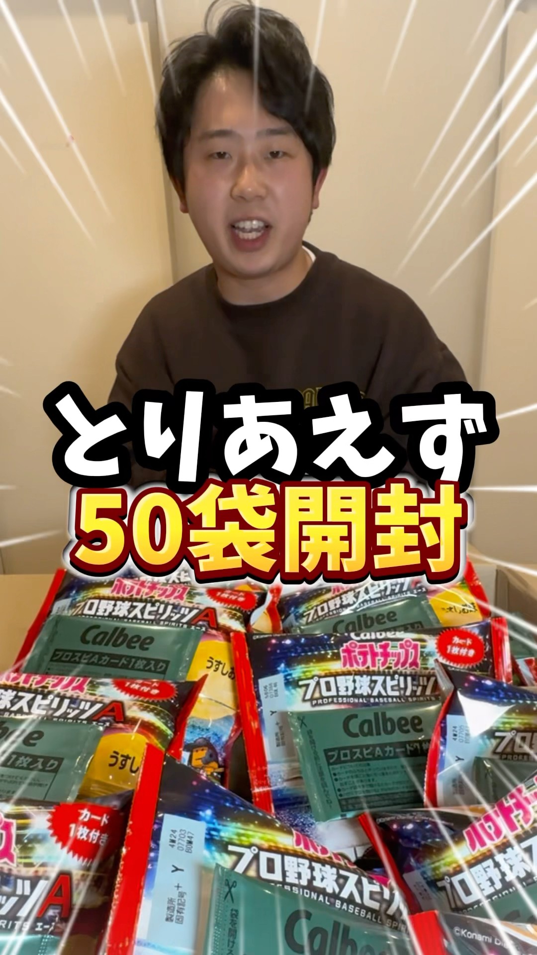 Amazon.co.jp: 2024カルビープロ野球チップスカード第2弾□選手