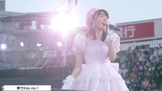 [ENG SUB] Sakura-Yume De Kiss Me (夢でKiss)[Lesserafim/IZONE/AKB48]