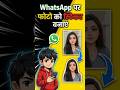 WhatsApp pe kisi bhi photo ko sticker mai badle 1 click mein
