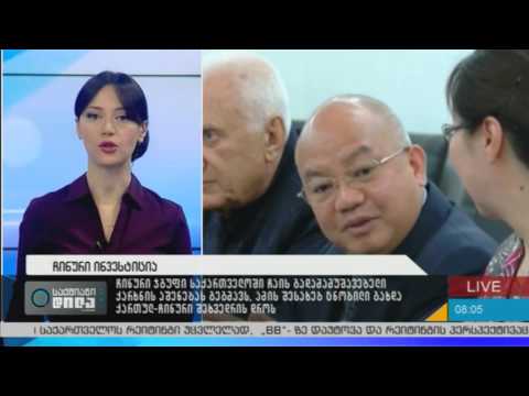 საქმიანი დილ-ის პირდაპირი ეთერი