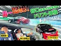 谷口信輝選手のドリフトに寿一悶絶!?フォーミュラ・ドリフトのレクサスIS Fでドリフト体験してみた✌