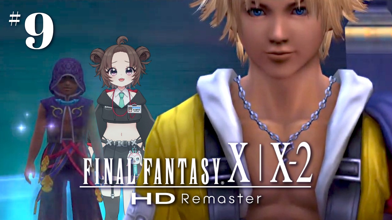 #9【FINAL FANTASY X】ついにザナルカンドへ。ティーダお前、夢なのか...？【完全初見FF10】