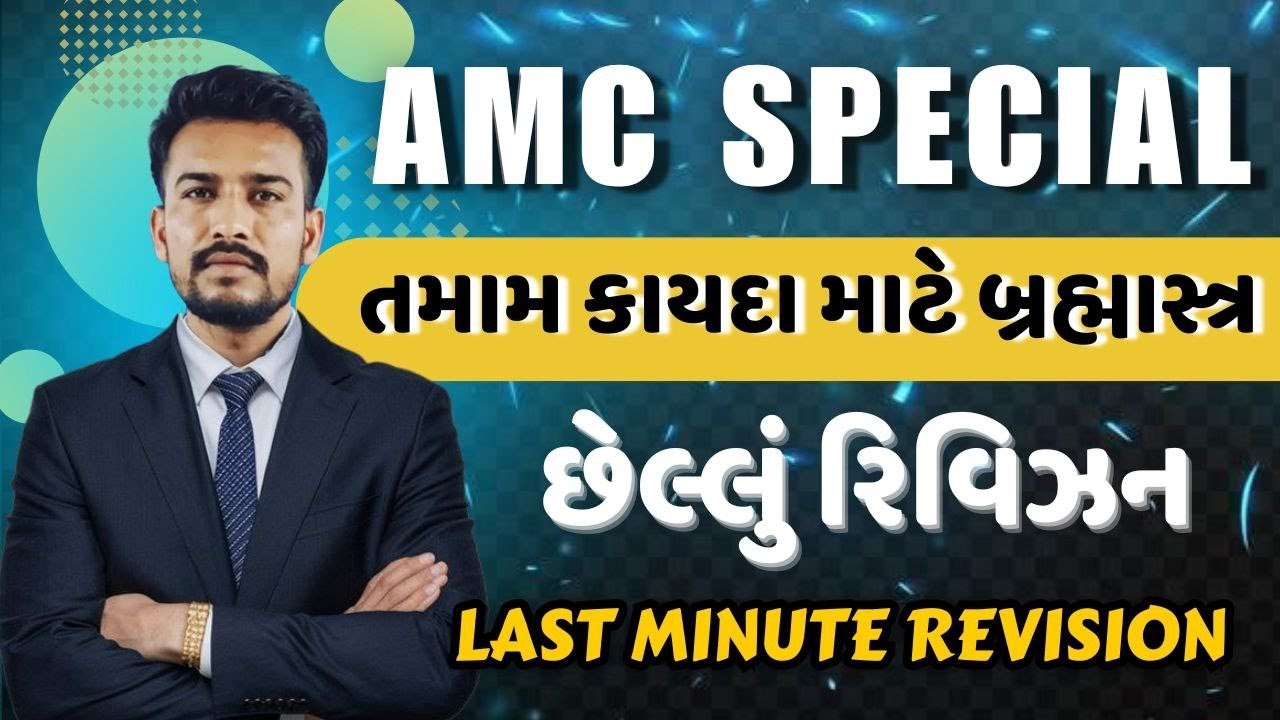AMC SCHOOL BOARD - ACTS SPECIAL - 300+ FACTS