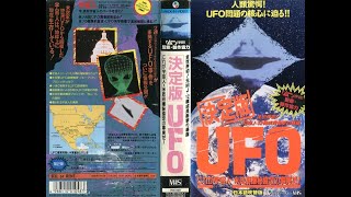UFOS LIVE (JAPANESE RELEASE)