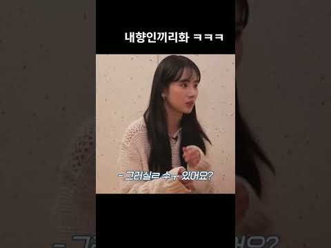 여자둘이 어색할때