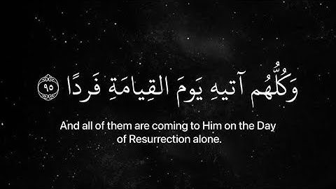 { وَكُلُّهُمْ آتِيهِ يَوْمَ الْقِيَامَةِ فَرْدًا }                    القارئ: عبدالرحمن مسعد