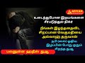      dua  dua tamil  afiyah tamil islamic channel