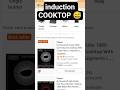 INDUCTION COOKTOP OUT OF STOCK PROBLEM FIX 😅 #inductionCOCKTOP #ELRCTRIC #STOVE #GAS #LPG #trading