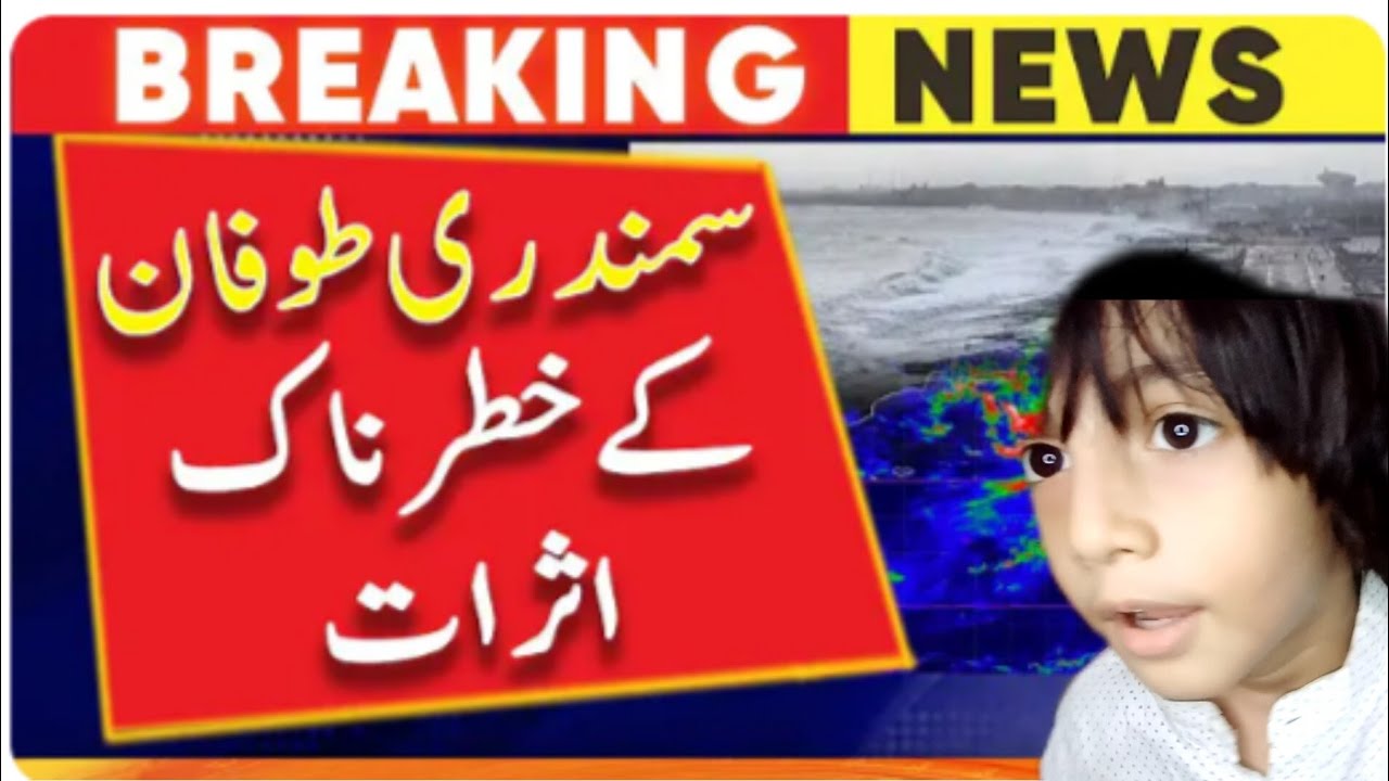 Toofan Cyclone Samandari Toofan |Breaking news|biparjoy cyclone|Karachi weather| - YouTube