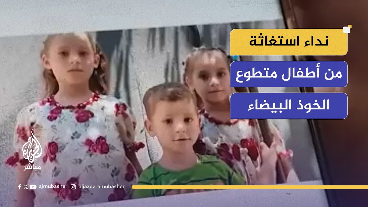 نداء استغاثة: إعادة حمزة العمارين.. متطوع الخوذ البيضاء المختطف