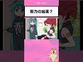 【初音ミク】ヤバすぎる腹筋… #アニメ #初音ミク #イラスト #shorts