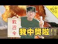 教召心得文! 還好我退...等等，我又回去了! | 啾來聊聊 第56集 | 啾啾鞋