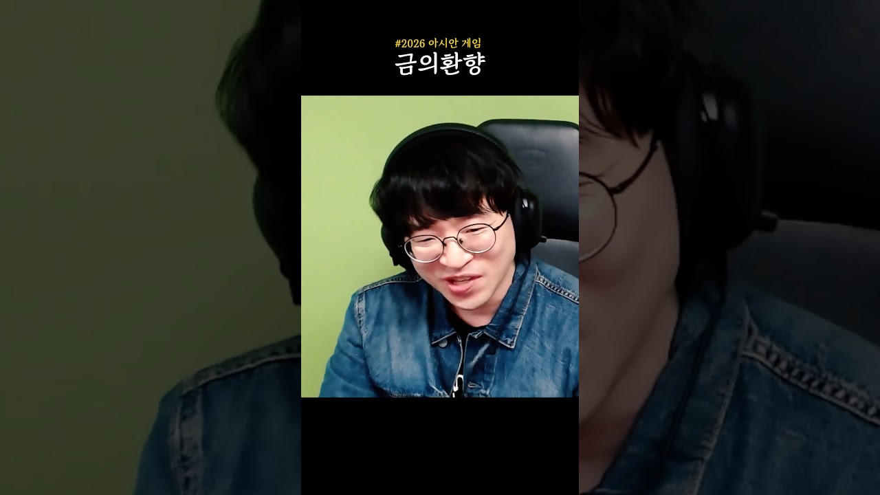 금의환향 [무릎의철권TV]