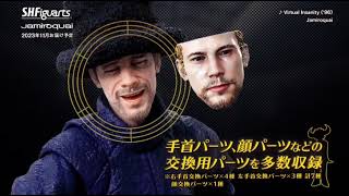 S.H. Figuarts Tamashi Nation Jamiroquai.