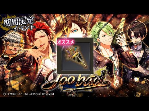 【ギフトトーク】イベント「Too bad」限定ギフト チームWまとめ（各キャスト２種）