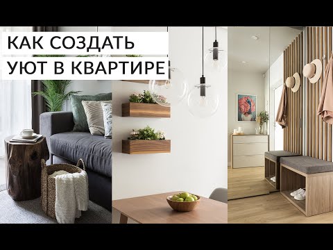 Осеннее оформление квартиры своими руками