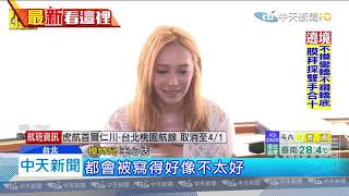 20200226中天新聞 「元心戀」談兩年? 「好朋友」被直擊街頭密會