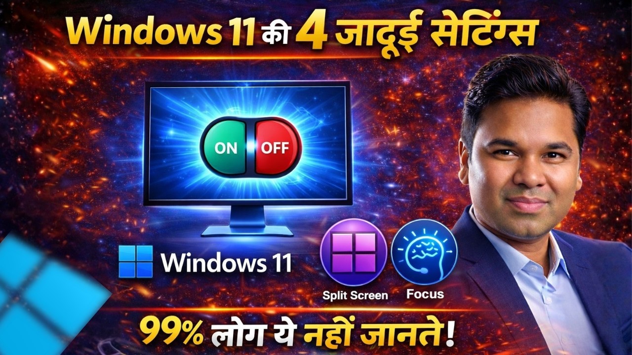 Windows 11 की ये 4 Settings अभी On कर लो! (Computer हो जाएगा Superfast) Hidden Multitasking Settings