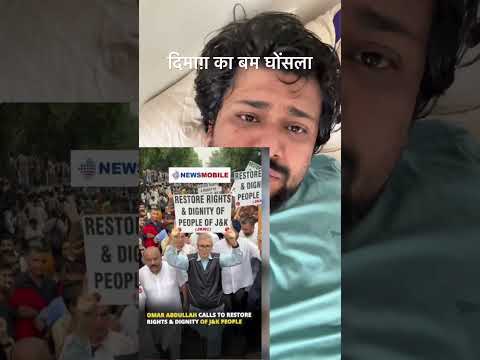 दिमाग़ का बम घोंसला #cjpprotest #cockroachjantaparty #viralnews #indianpolitics #paperleak