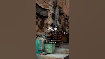 آيات رقم ٣٤-٣٥ من سورة فاطر