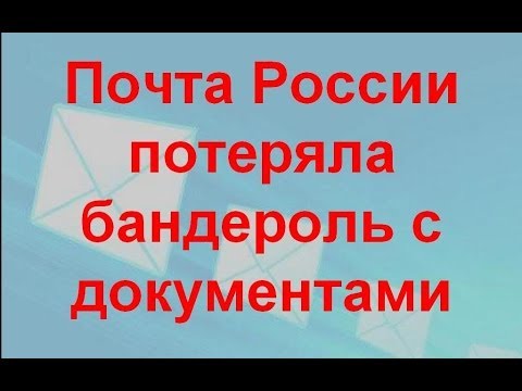 Бейне: Бандероль постының сәлемдемеден айырмашылығы неде?