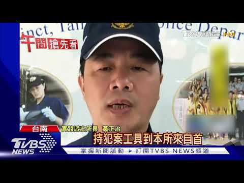 想吃牢飯? 欠債男郵局亮槍45秒 派出所自首