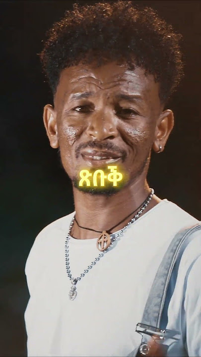 ኣይጠዓኹን _ Ⓐⓨⓣⓔⓐⓚⓤⓝ :ᴀʙɪᴇʟ ʙᴇǫᴇᴍ - ᴀʏᴛᴇᴀᴋᴜɴ sᴏᴏɴ ᴏɴ ᴅᴇᴍʙᴇɴᴀ