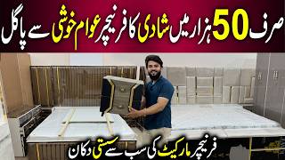 Best Affordable Furniture in Pakistan | Bridal Furniture Wholesale Market | Allah Razi Furniture