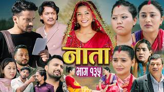 NATA | नाता | Episode-135 | Nepali Social Serial | Shishir, Aava, Alina, Anurodh, Supriya 2026 aug20