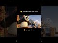 پاندای کونگ فو کار بدون سانسور Funny Memes Kungfupanda 