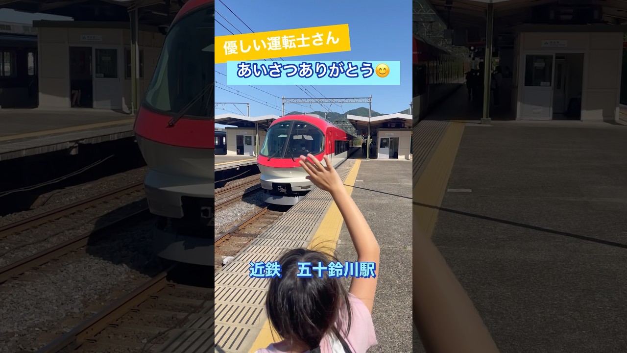 優しい運転士さん❣️あいさつありがとう‼️京都まで長旅お気をつけて #鉄道 #鉄道好きな人と繋がりたい #電車