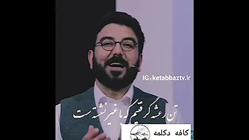 شعر خوانی حامد عسکری 