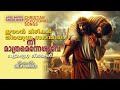 Old is Gold/ Christian Devotional Songs/Malayalam 1