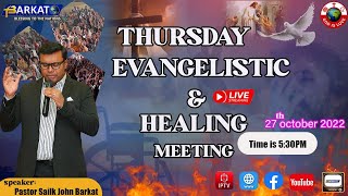 🔴🅻🅸🆅🅴 -Thursday Evangelistic and Healing Meeting | Barkat Tv || 27 , October 2022