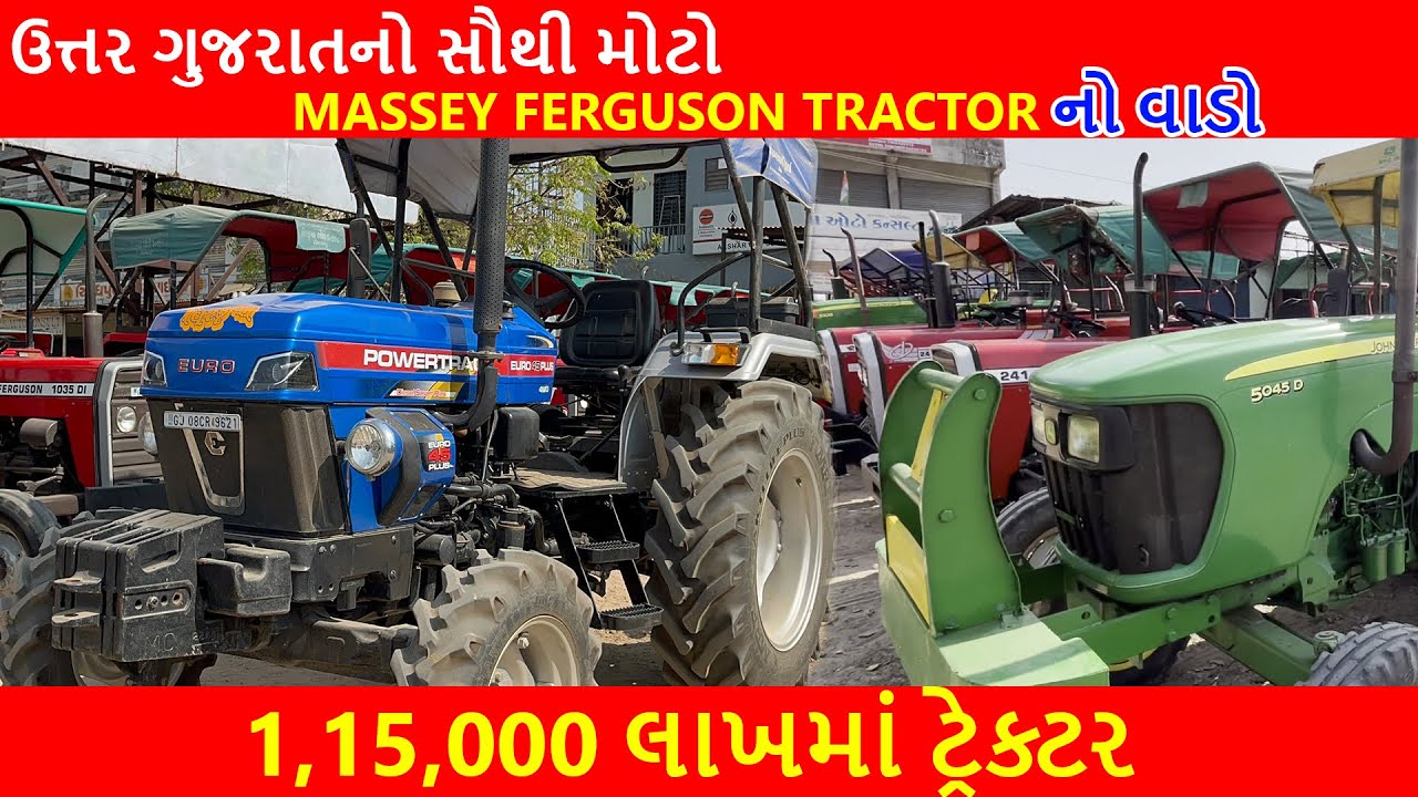 અહિયા 115000 માં ટ્રેકટર મળી જશે ઉત્તર ગુજરાત સૌથી મોટો Massey ટ્રેક્ટર નોં વાડો SUDHIR NAYI