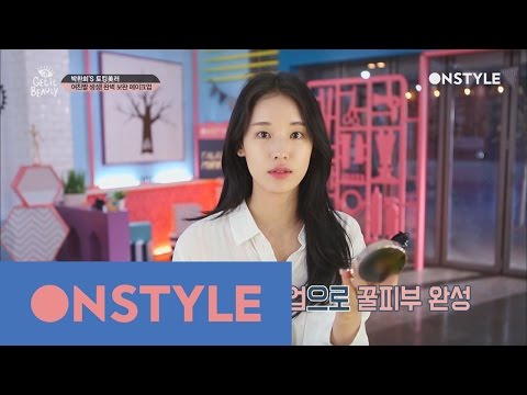 getitbeauty2017 박환희의 SNS 팔로워수 폭발하게 할 ′셀카 보완′ 메이크업 170524 EP.14 - getitbeauty2017 박환희의 SNS 팔로워수 폭발하게 할 ′셀카 보완′ 메이크업 170524 EP.14