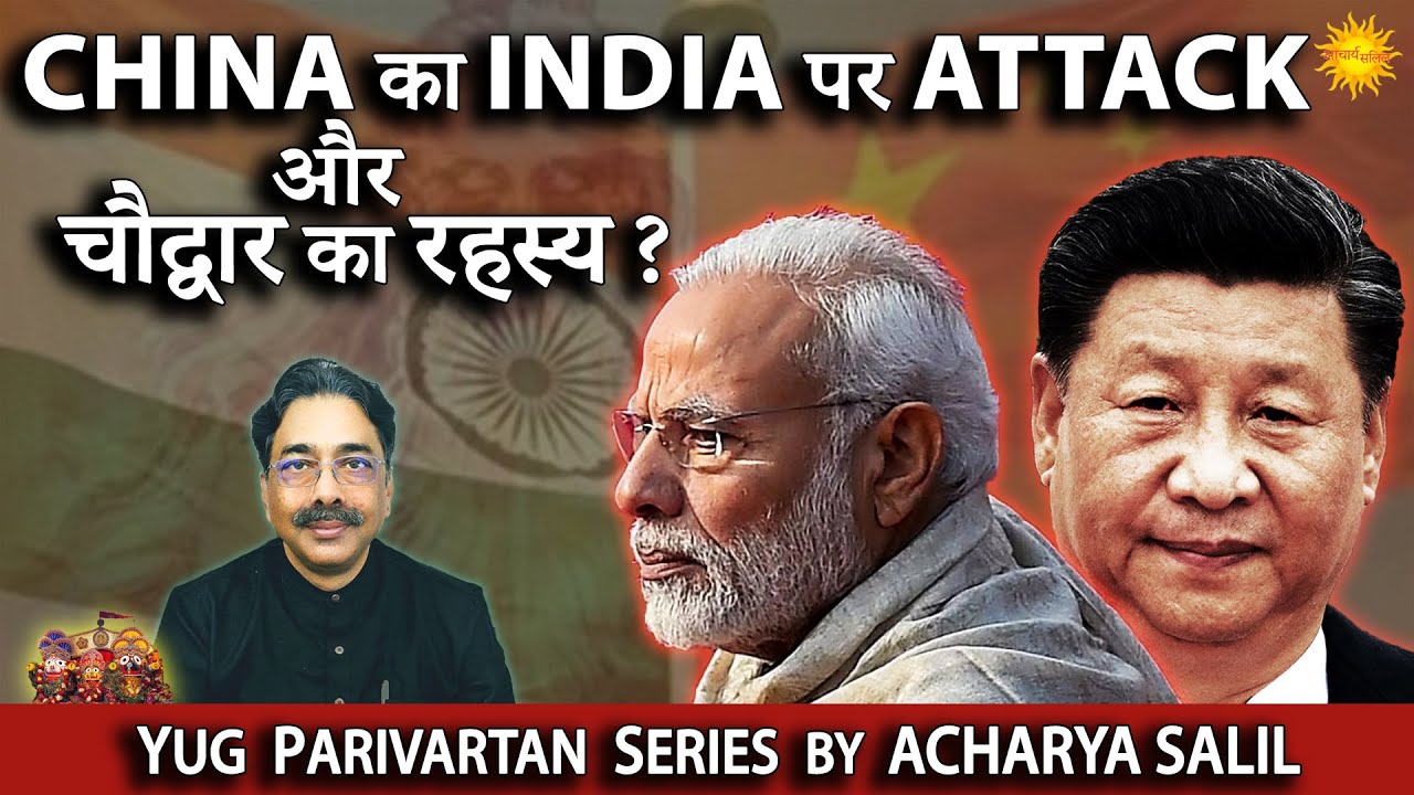 Will China attack India at Chaudwar ? Bhavishya Malika Predcitions by Acharya Salil