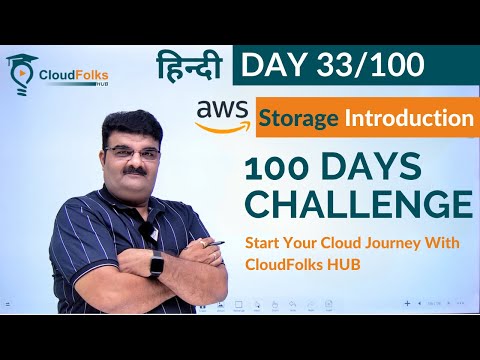 Day 33/100 | How Storage works ?  | Cloud storage Basics | AWS Tutorial | Hindi