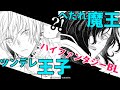 【BLコミック動画】勇者が魔王に絆される…?! ヘタレ魔王とツンデレ勇者