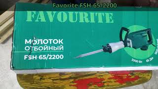 Молоток отбойный Favorite FSH-65/2200 - обзор.