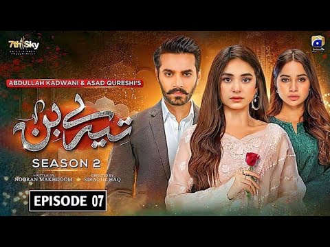 Tere bin Season 2 -  Episode 7 | Teaser | Yumna Zaidi and Wahaj Ali | Pakistani Drama | Har Pal Geo