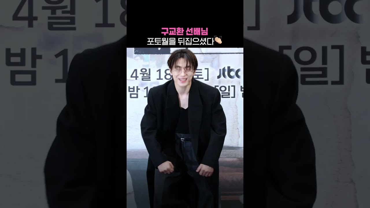 Koo Kyo-hwan Steals the Show at Photo Wall Event with Charismatic Presence