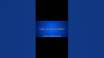 #القرآن_الكريم #الفرقان #سورة_البقرة #رعد_الكردي #قرآن #القران_الكريم #quran  #قران_كريم #قران