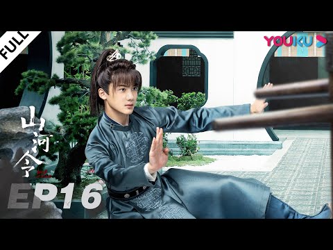 MULTISUB【山河令 Word Of Honor】EP16 | 张哲瀚龚俊仗剑江湖,执手天涯 | 张哲瀚/龚俊/周也/马闻远/孙浠伦/陈紫函/寇振海/黑子 | 古装武侠片 | 优酷 YOUKU