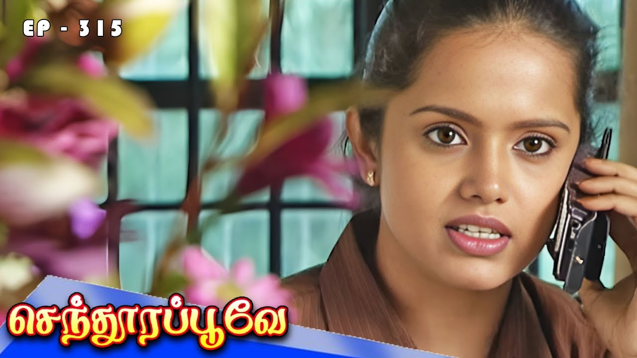 செந்தூரப்பூவே - Senthoora Poove Episode 315 | 90s Tamil TV Serial