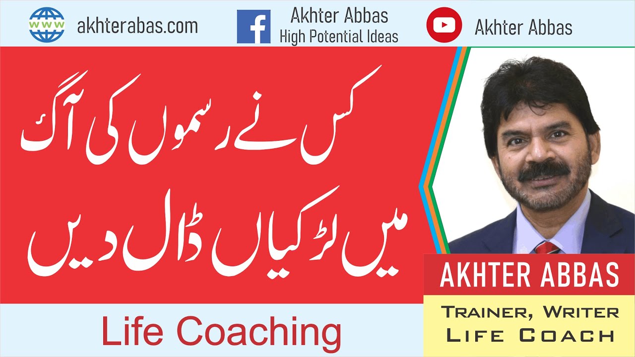 Why Girls Are Being Compelled For Late Marriage On The Name Of