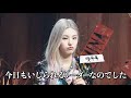 【ITZY】イジられて拗ねるイェジが可愛い【日本語字幕】