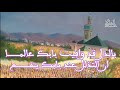 بالذل قد وافيت بابك عالمــــــــــــا ان التذلل عند بابك ينفــــــــــــــع بالذل قد وافيت بابك عالمــــــــــــا ان التذلل عند بابك ينفــــــــــــــع