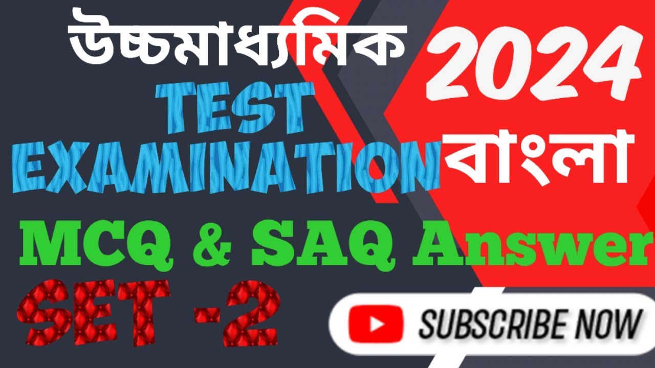 class-12-bengali-test-examination-questions-answer-set-2-youtube